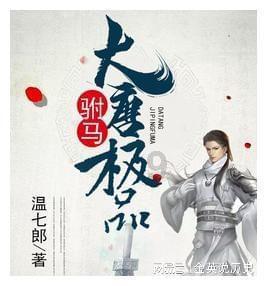 勇士吹泡泡