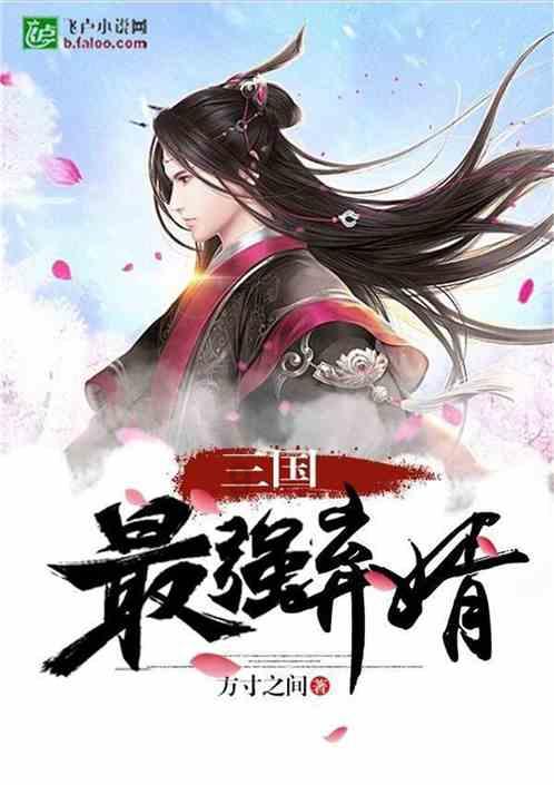 男孩部落营救